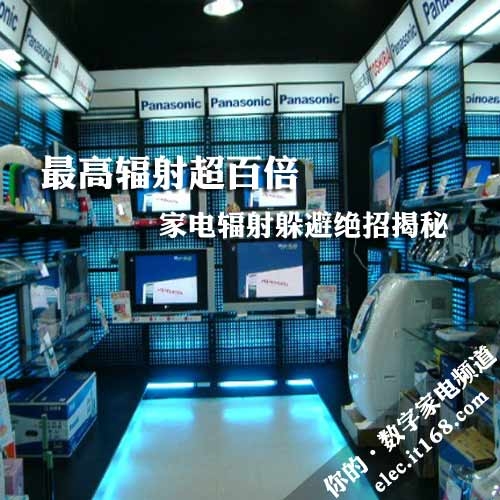 辐射成现代隐形杀手