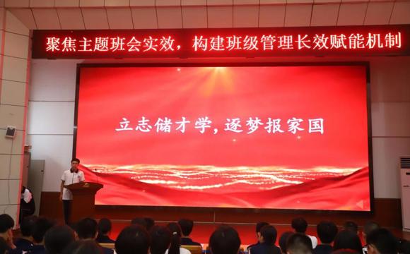 安化二中班主任专题培训：聚焦主题班会实效，赋能班级管理提质