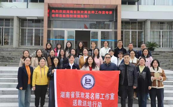 安化二中：省级教改项目联动张欢英名师工作室，共探英语课程思政新路径docx