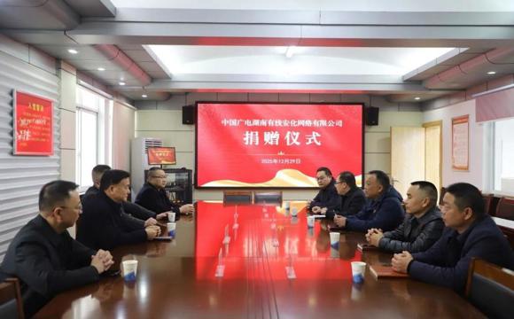 爱心助学暖校园！安化广电向安化二中捐赠10万元