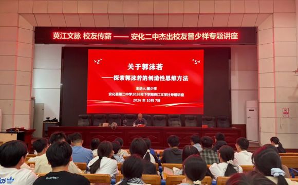 薪火传文脉 思维启新程｜我校杰出校友曾绍祥回校开展专题讲座